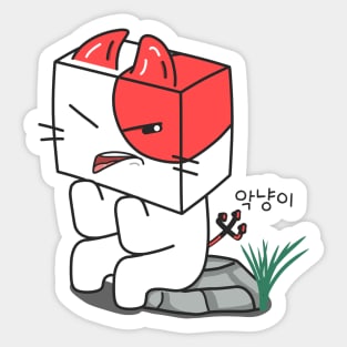 I just don't like it - aknyangi, cat miaw lovers Sticker